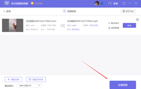wmv轉(zhuǎn)mp4怎么轉(zhuǎn)？給你推薦這招！