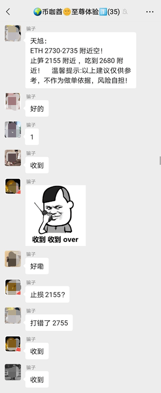 在“數(shù)字貨幣帶單群”臥底七天，我們總結(jié)出騙子的慣用套路