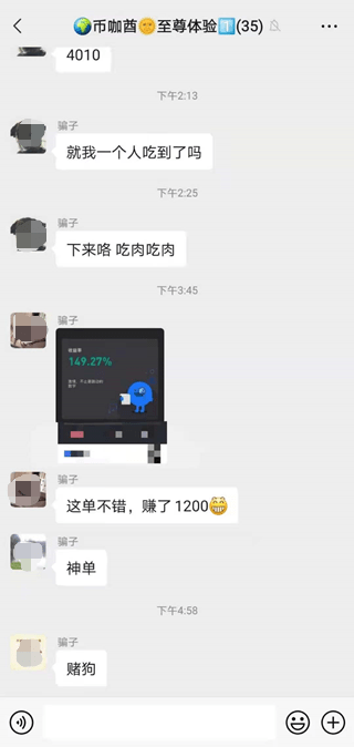 在“數(shù)字貨幣帶單群”臥底七天，我們總結(jié)出騙子的慣用套路