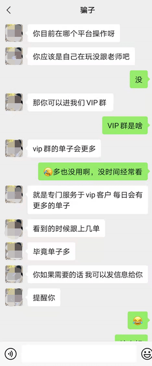 在“數(shù)字貨幣帶單群”臥底七天，我們總結(jié)出騙子的慣用套路