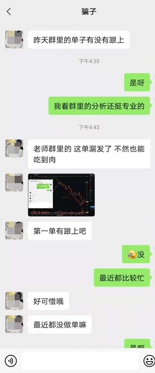 在“數(shù)字貨幣帶單群”臥底七天，我們總結(jié)出騙子的慣用套路