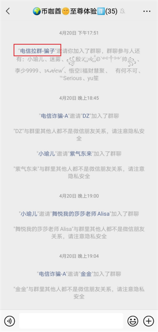 在“數(shù)字貨幣帶單群”臥底七天，我們總結(jié)出騙子的慣用套路