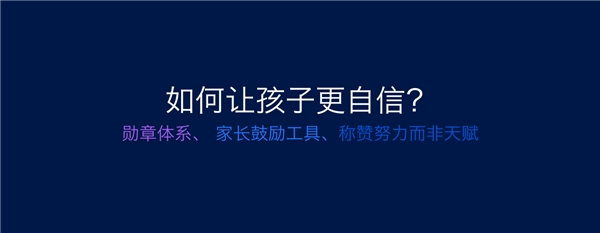 國(guó)際家庭日打造“披風(fēng)少年”，大力智能助力科技賦能教育