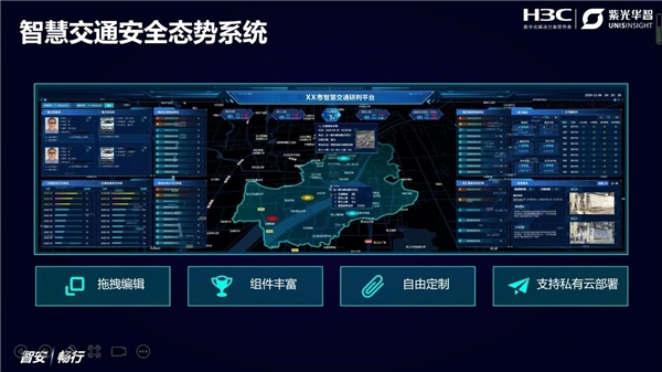 AI視覺亮劍，紫光華智&新華三聯(lián)合亮相2021交博會