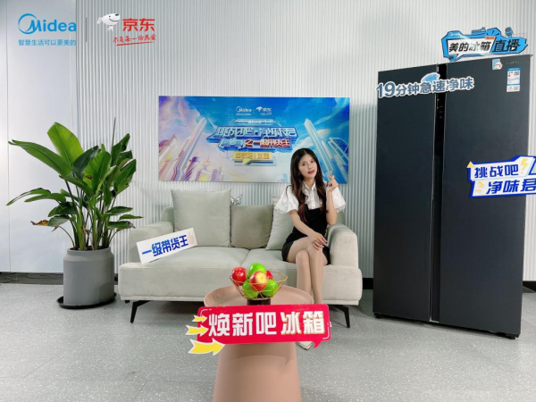 萬名達(dá)人參與，千萬粉絲撐腰，美的“煥新吧，冰箱”一路沖沖沖！