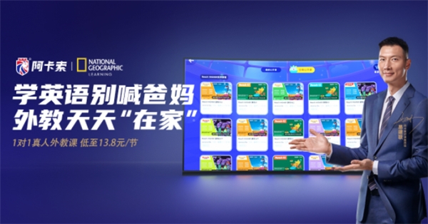 開拓孩子國際視野，阿卡索攜手易建聯(lián)打造Reach HIGHER圓夢獎學金計劃