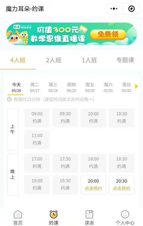 “導(dǎo)演爸爸”王叔：真實測評英語口語課，魔力耳朵到底怎么樣？