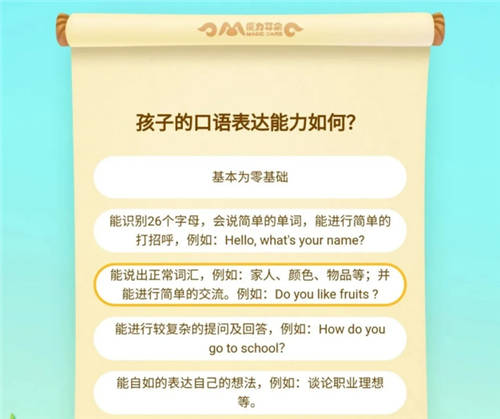 “導(dǎo)演爸爸”王叔：真實測評英語口語課，魔力耳朵到底怎么樣？