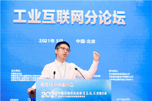 數(shù)見未來，智領行業(yè) 數(shù)睿數(shù)據(jù)出席2021油氣產(chǎn)業(yè)數(shù)字化轉型高峰論壇