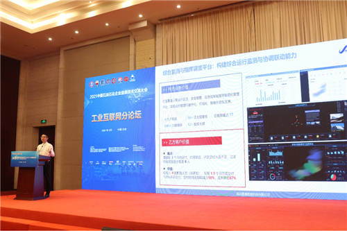 數(shù)見未來，智領行業(yè) 數(shù)睿數(shù)據(jù)出席2021油氣產(chǎn)業(yè)數(shù)字化轉型高峰論壇