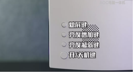 AOC美人魚838一體機(jī)，時(shí)尚與性能的完美結(jié)合！