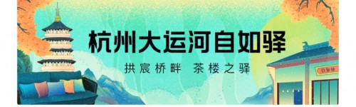 杭州自如推出多元化品質(zhì)房源，滿足城市青年需求