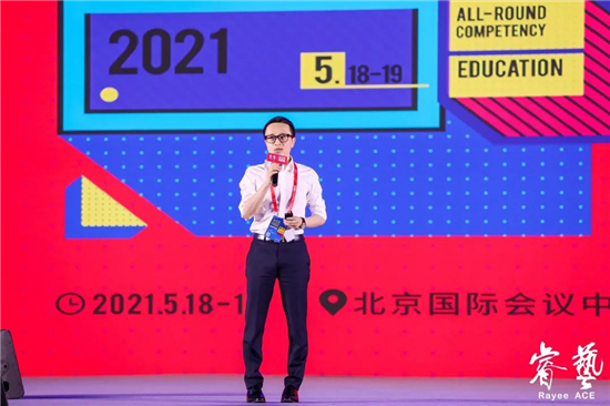 ACE 2021 全球素質(zhì)教育行業(yè)峰會圓滿落幕，創(chuàng)世紀教育集團備受矚目！