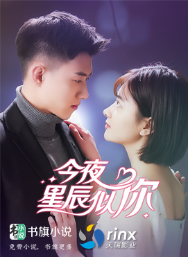趙露思新劇陪你過(guò)520，書旗為你送上甜寵推薦書單