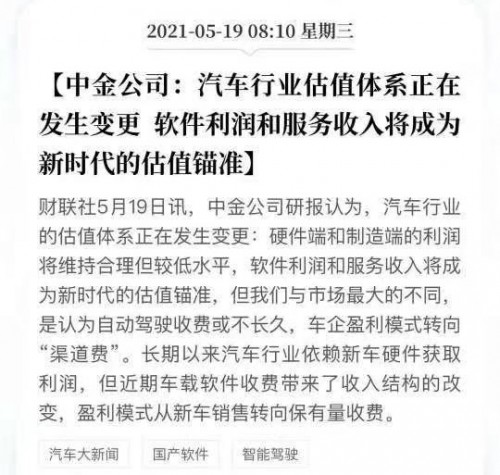 特斯拉FSD帶頭，百度Apollo猛追，汽車行業(yè)估值邏輯進入“汽車智能化”新階段