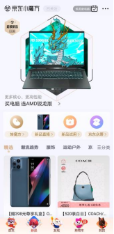 年輕化、非貨架式、引領(lǐng)未來消費(fèi)趨勢 京東小魔方頻道全新改版