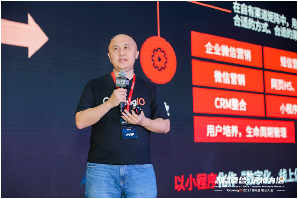 數(shù)智驅(qū)動企業(yè)增長——2021第6屆GrowingIO增長大會在滬圓滿落幕！
