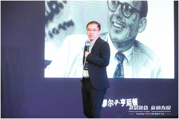 數(shù)智驅(qū)動企業(yè)增長——2021第6屆GrowingIO增長大會在滬圓滿落幕！