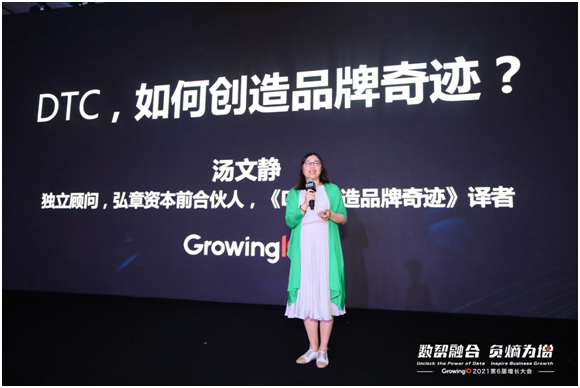 數(shù)智驅(qū)動企業(yè)增長——2021第6屆GrowingIO增長大會在滬圓滿落幕！