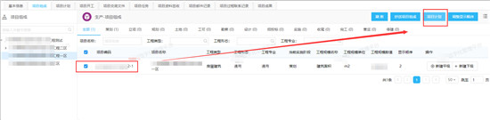 在工程咨詢行業(yè)：經(jīng)營、生產(chǎn)數(shù)字化管理方案