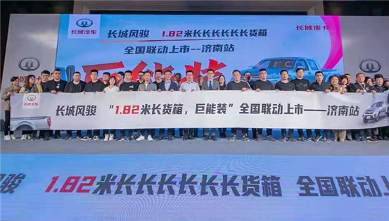 皮卡中“帶貨”王 風(fēng)駿5長(zhǎng)貨箱已全國上架