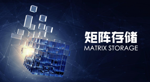 IPFS生態(tài)應(yīng)用，矩陣存儲Matrix Storage有效數(shù)據(jù)存儲案例分享