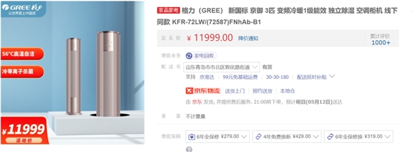 1.5萬左右的空調(diào)怎么選？看看卡薩帝和格力，哪款更適合你家