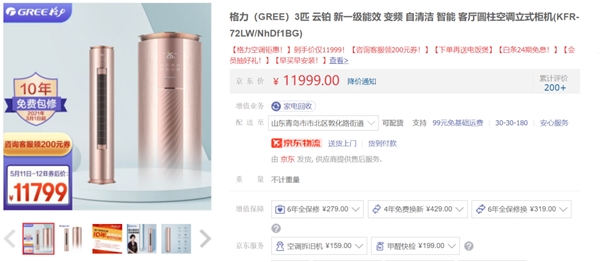 1.5萬左右的空調(diào)怎么選？看看卡薩帝和格力，哪款更適合你家