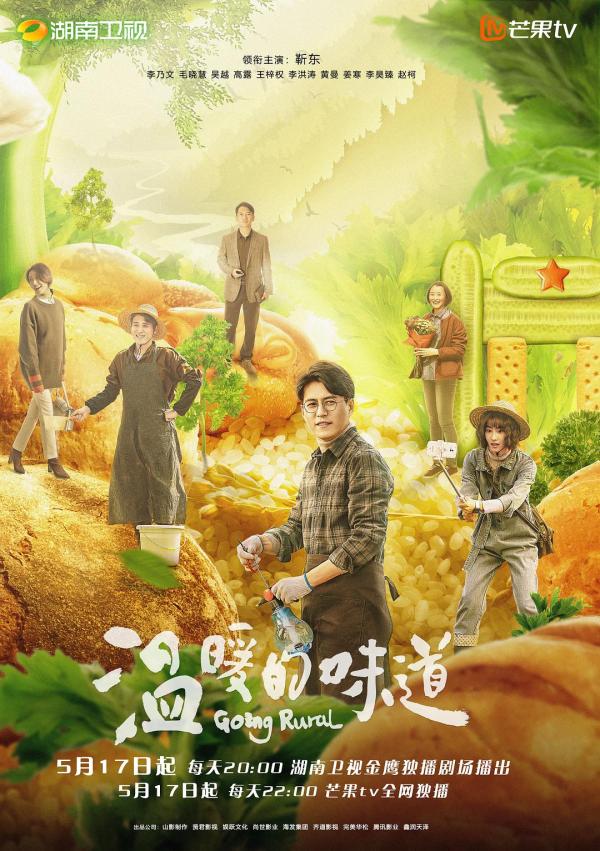 AGM手機(jī)潛入《溫暖的味道》，成為靳東的掌上明機(jī)為靳東的掌上明機(jī)