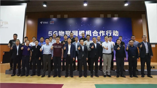 NB-IoT領(lǐng)域獨占鰲頭！ 中國電信聚合產(chǎn)業(yè)生態(tài)釋放5G物聯(lián)新價值