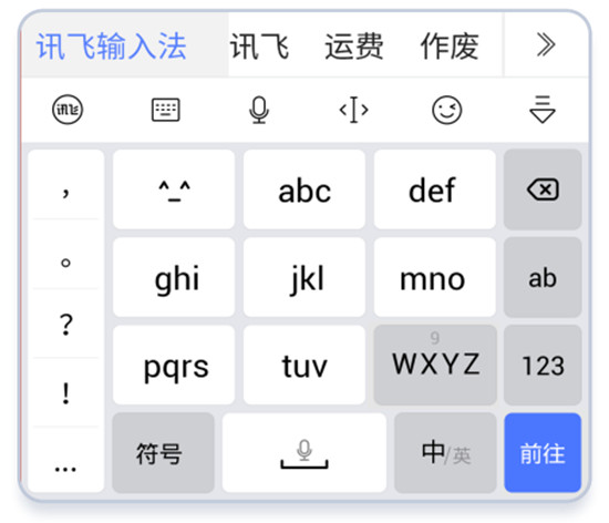 2021科技無障礙大會在京舉辦，訊飛聽見、輸入法產(chǎn)品精彩亮相