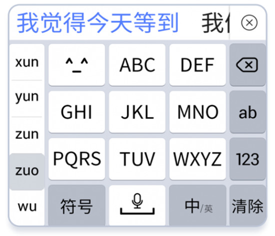 2021科技無障礙大會在京舉辦，訊飛聽見、輸入法產(chǎn)品精彩亮相