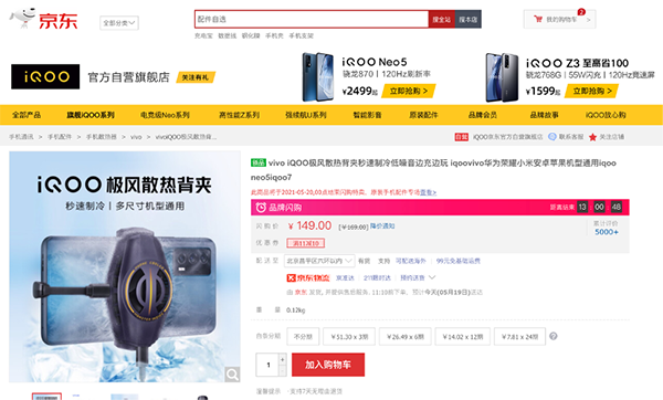 X GAMES成都賽事即將開賽，京東618 iQOO強悍裝備至高優(yōu)惠600元