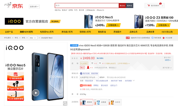 X GAMES成都賽事即將開賽，京東618 iQOO強悍裝備至高優(yōu)惠600元
