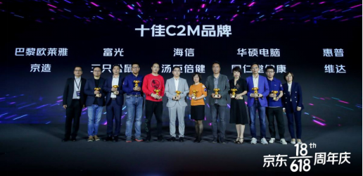 惠普斬獲2021京東618十佳C2M品牌獎(jiǎng)，618大促前夕超強(qiáng)CP再樹(shù)合作典范