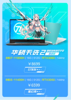 京東618前再續(xù)共贏佳話！華碩斬獲2021京東618十佳C2M品牌獎(jiǎng)