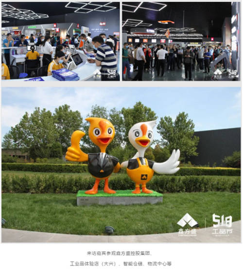 鑫方盛第二屆518工品節(jié)高峰論壇，大咖共話產(chǎn)業(yè)互聯(lián)網(wǎng)新未來！