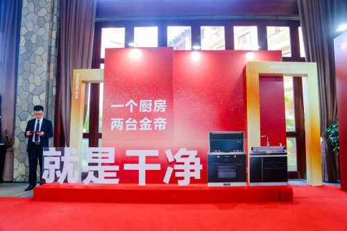 喜訊！金帝集成灶榮獲2021集成灶十佳品牌