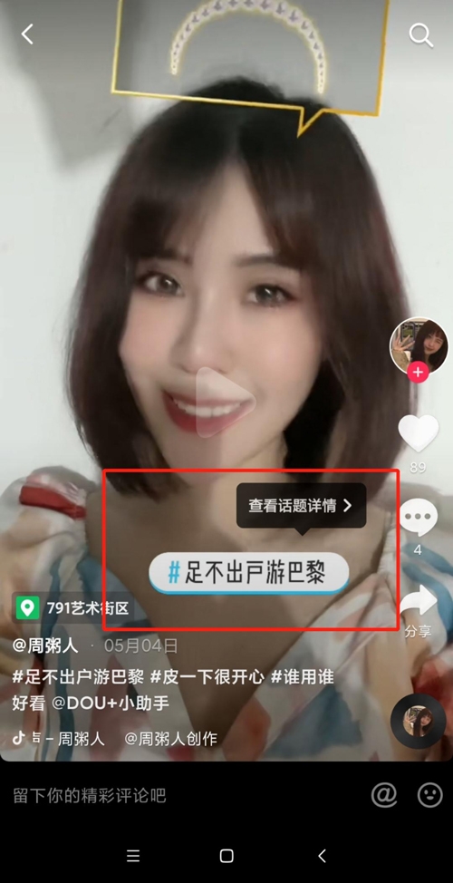 用戶、品牌、交易統(tǒng)統(tǒng)都到碗里來，巴黎歐萊雅為何能在抖音超品日大豐收