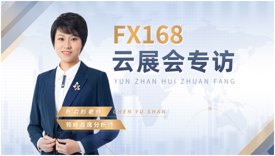 領(lǐng)峰首席金融分析師陳俞杉，以專業(yè)取勝