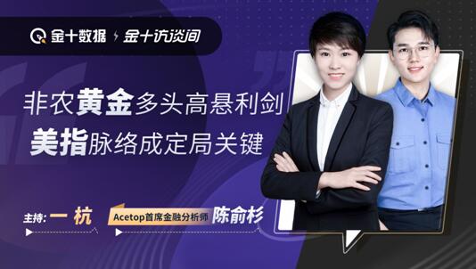 領(lǐng)峰首席金融分析師陳俞杉，以專業(yè)取勝