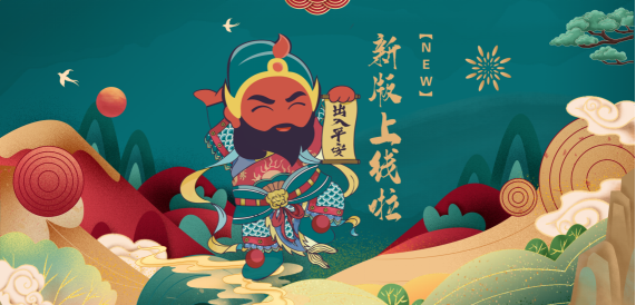 你想知道的最新美關公，都在這里！
