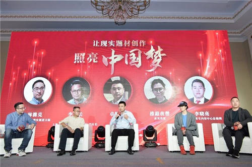 閱文集團舉辦現(xiàn)實題材創(chuàng)作沙龍 網(wǎng)絡文學為時代發(fā)展作序