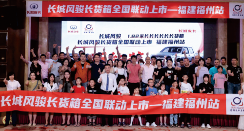 致富路上“最強(qiáng)助攻”！ 風(fēng)駿5長(zhǎng)貨箱全國(guó)聯(lián)動(dòng)上市