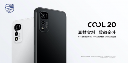 酷派COOL20發(fā)布，真材實(shí)料致敬奮斗，定義行業(yè)品質(zhì)新標(biāo)準(zhǔn)
