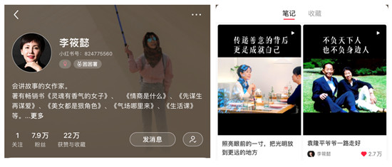 李筱懿《時尚芭莎》首秀，詮釋“不破不立”的女性之美
