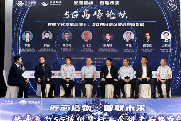 率先發(fā)力！聯(lián)通物聯(lián)以499元雁飛5G模組+業(yè)界首個智能燃?xì)馓准ν?G行業(yè)應(yīng)用快速規(guī)?；l(fā)展