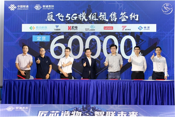 率先發(fā)力！聯(lián)通物聯(lián)以499元雁飛5G模組+業(yè)界首個智能燃?xì)馓准ν?G行業(yè)應(yīng)用快速規(guī)?；l(fā)展