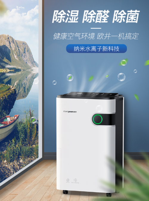 潮濕、悶熱、高溫、多雨，梅雨季將“上線”，除濕機(jī)實(shí)用性更好