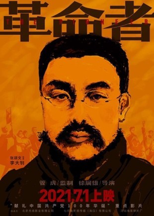 《1921》《狙擊手》，大熱電影嗨享暑期！